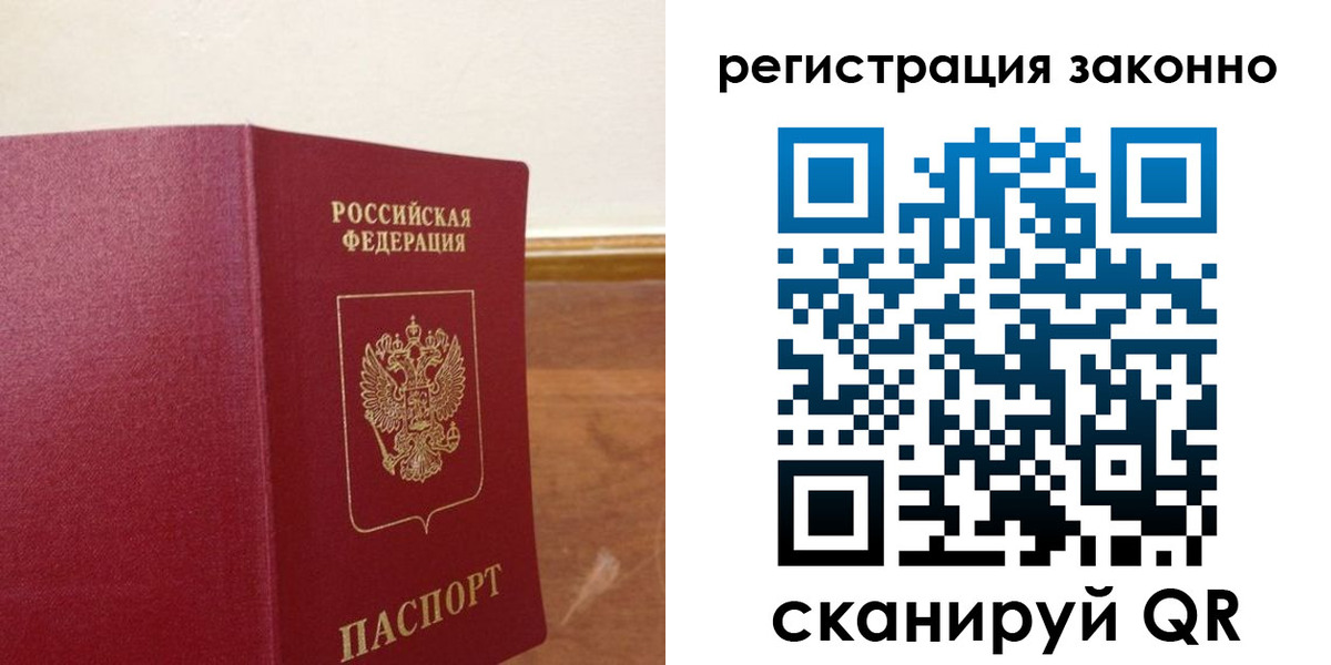 временная регистрация гарантия в Волхове