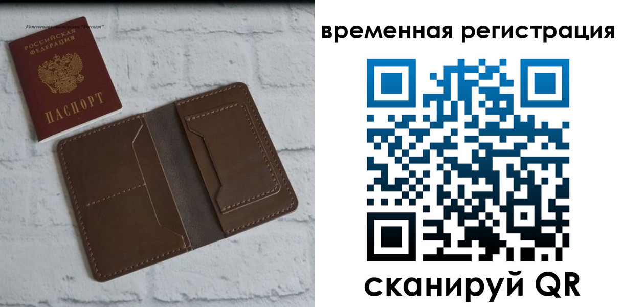 прописка гарантия в Волхове