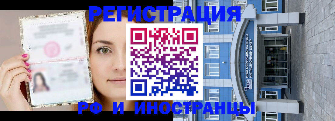 прописка от собственника в Волхове
