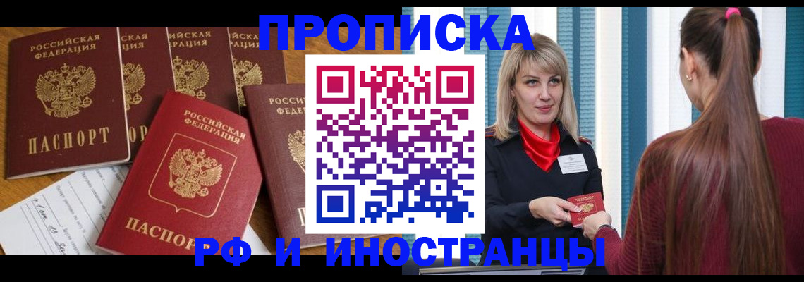 временная регистрация гарантия в Волхове