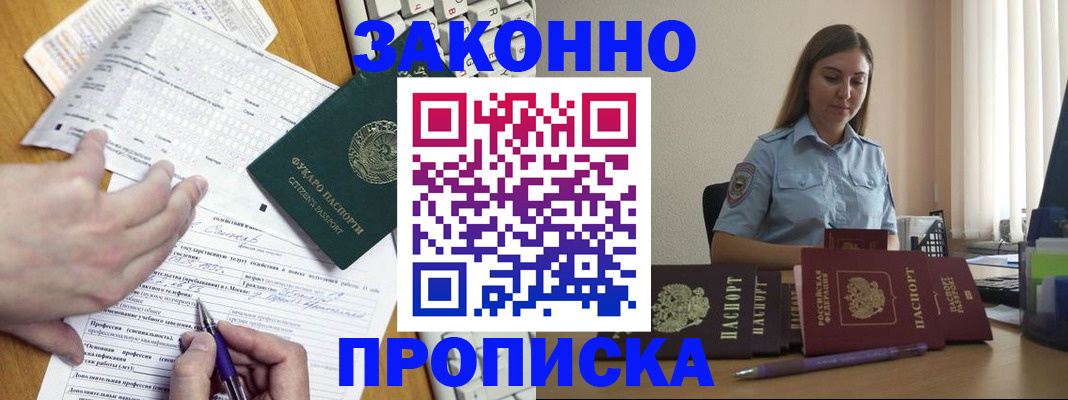 временная регистрация надежно в Волхове