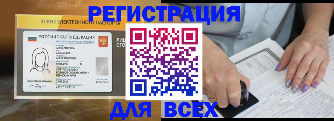 прописка поиск в Волхове