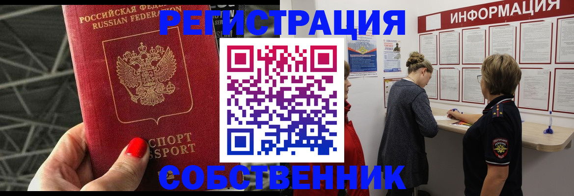 временная регистрация гарантия в Волхове