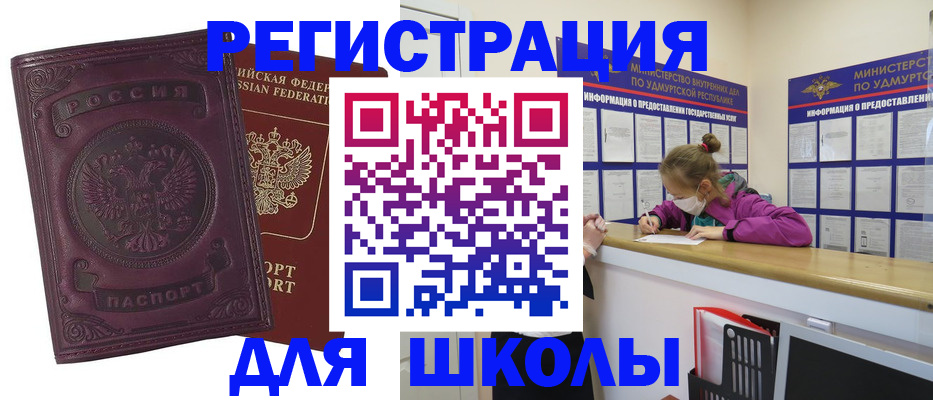 временная регистрация для всех в Волхове