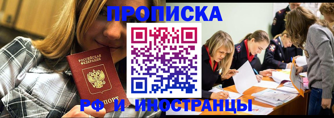 прописка ребенка в Волхове