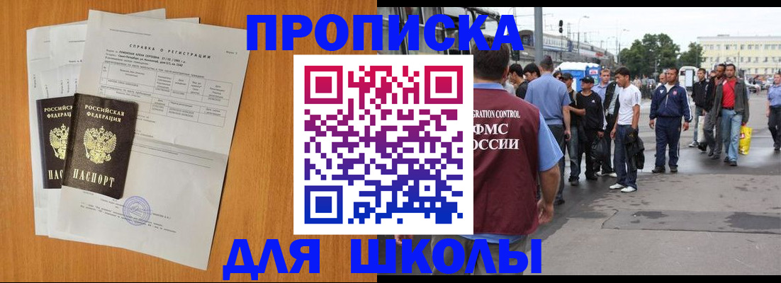 прописка для военкомата в Волхове