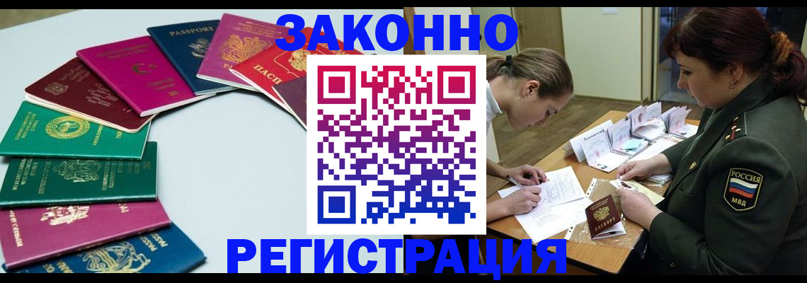 прописка регистрация в Волхове